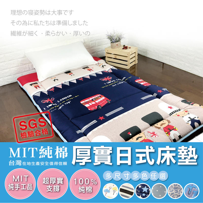 MIT純棉超厚實日式床墊-單人加大3.5尺