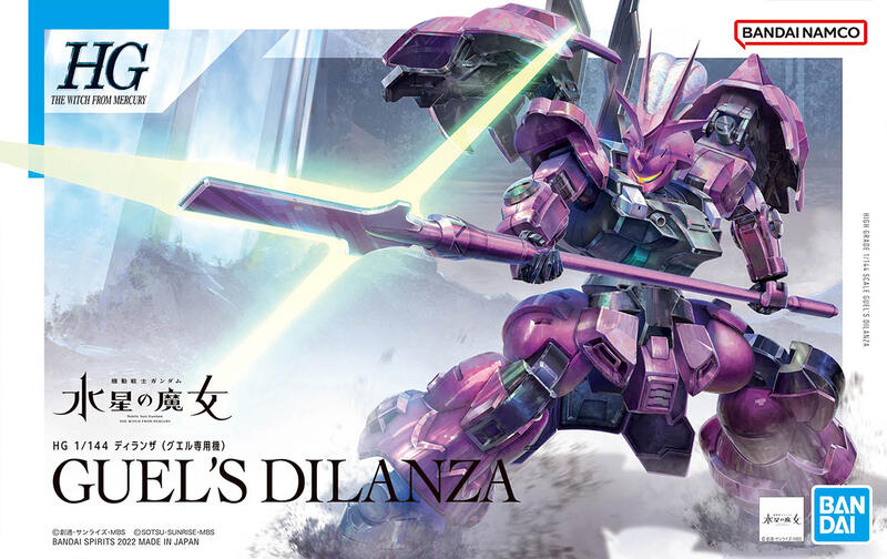 【鋼普拉】現貨 BANDAI 水星的魔女 HG 1/144 #04 GUEL'S DILANZA 迪蘭薩 古爾專用座機