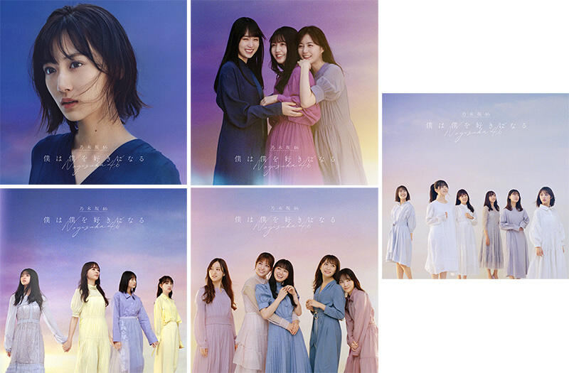 特惠代訂乃木坂46 26th『僕は僕を好きになる』TYPE-A~D 通常盤