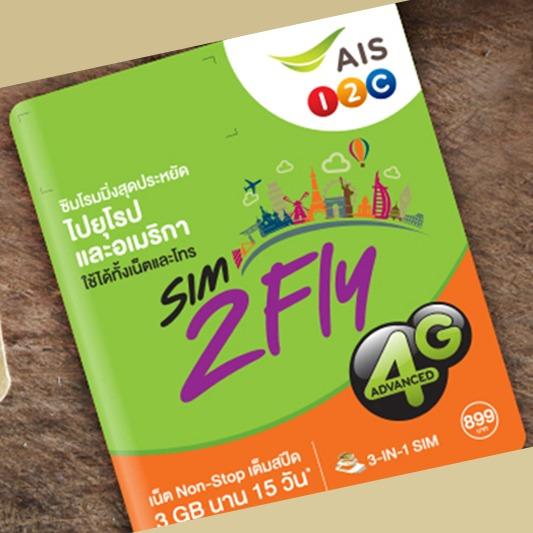 SIM2FLY 899 歐洲15天6GB高速(瑞士德國希臘荷蘭芬蘭英國法國西班牙葡萄牙)