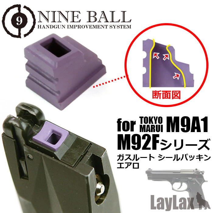 模動工坊 LAYLAX For MARUI M9A1/M92F 出氣橡皮 (1入) #80013
