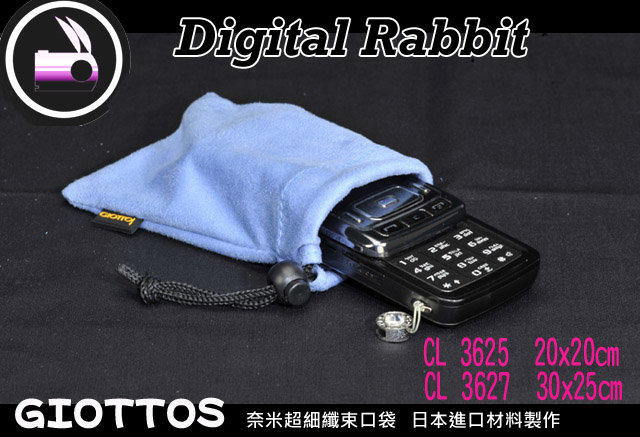 數位小兔 日本 GIOTTOS CL3625 奈米超細纖維束口袋 (小) CL 3625 保護套 鏡頭袋 束套 NEX5 C3 GF2 GF3 NEX3