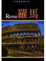 《羅馬－古文明藝術之旅》ISBN:9866321207│出版社：│閣林製作中心│九成新