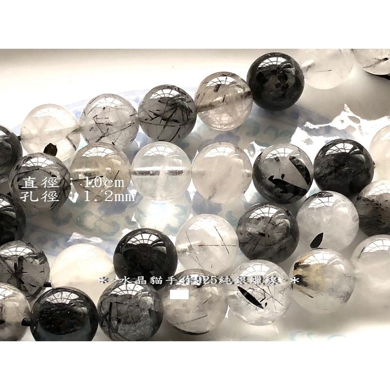 天然黑髮晶水晶DIY串珠材料10mm，單顆