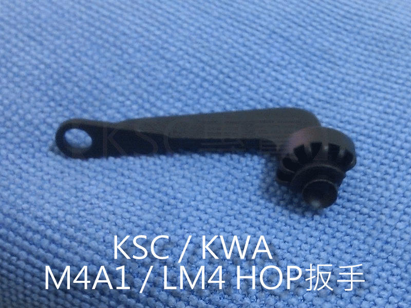 【KSC專賣】KRISS / M4 / 通用 GBB Hop Up 調整工具 鈑手 KWA LM4 手槍