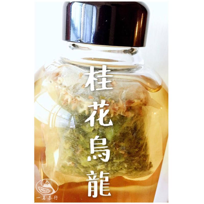 【一茗茶行】冷泡茶 桂花烏龍茶包(150g)(約60包) 可熱泡