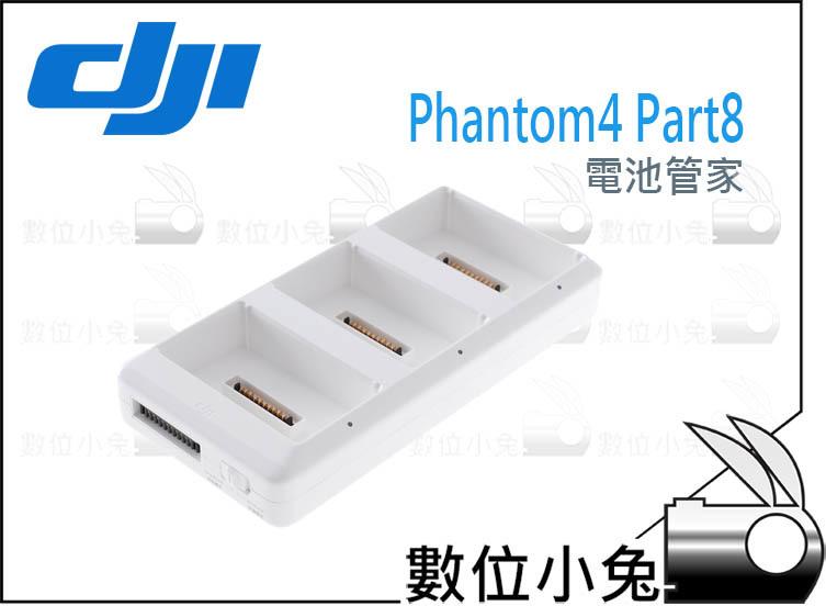  數位小兔【DJI Phantom4 Part8 電池管家充電器】pro Advanced 一次充三顆 P4P P4A