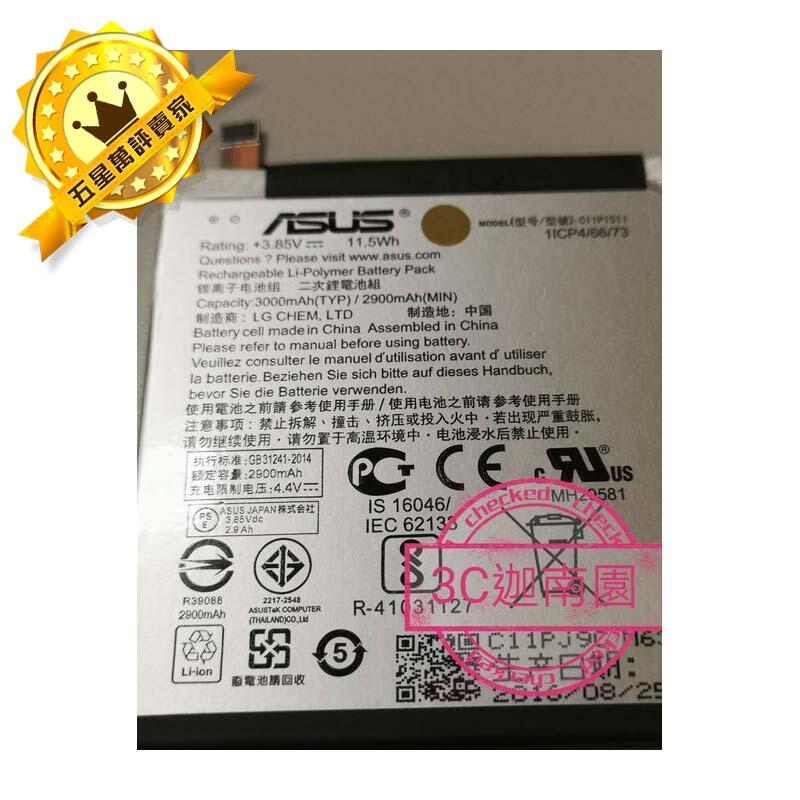 【保固一年】ASUS 華碩 ZenFone 3 (ZE552KL) Z012DA 電池 內置電池 C11P1511