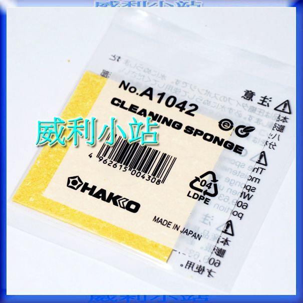 日本 HAKKO A1042 烙鐵用海綿 適用於 936 烙鐵