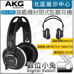 akg k872 - 人氣推薦- 2023年10月| 露天市集