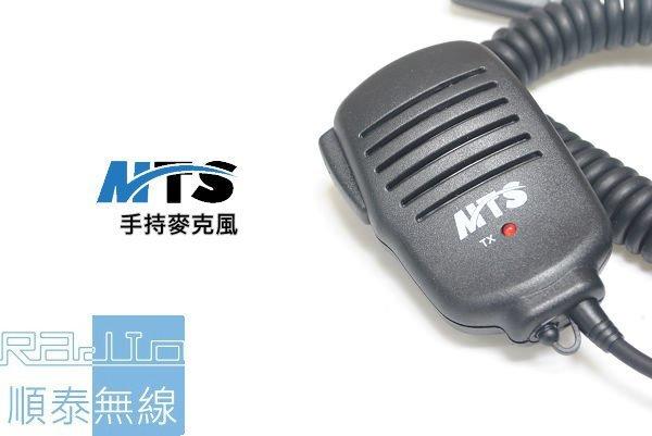 『光華順泰無線』MTS 原廠 無線電 對講機 手持麥克風 托咪 手麥 寶鋒 UV-5R MTS TCO ADi HORA