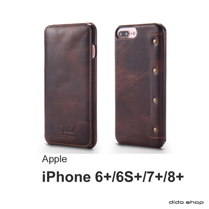 iPhone 6+/6S+/7+/8+通用 5.5吋 油蠟皮革簡約翻蓋式手機皮套 手機殼(FS075)【預購】
