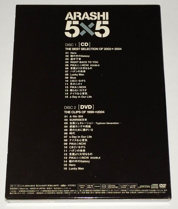 ARASHI 嵐5X5 5週年紀念精選2002-2004 CD+DVD 日版初回限量盤限量附贈