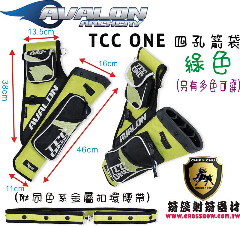 AVALON 箭袋系列-TEC ONE 四孔箭袋(附腰帶)-綠色 (箭簇弓箭器材/複合弓 獵弓 反曲弓 十字弓)