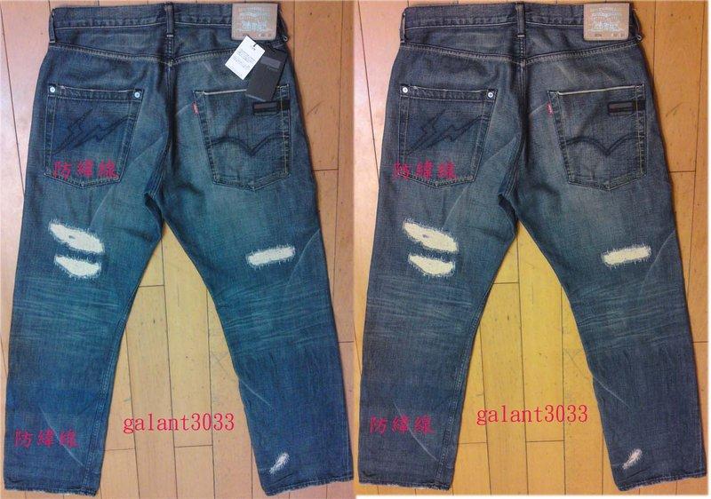 Levi's x Fragment x Fenom Crush 6 207 藍扣破壞六代水洗牛王6 Levi's x Fragment x Fenom Crush 6 207 藍扣破壞六代水洗牛王6