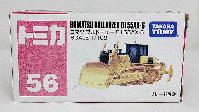外盒瑕疵 TOMICA 2010 NO.56 小松 KOMATSU BULLDOZER D155AX-6 推土機