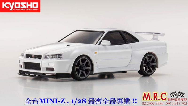 補貨中  KYOSHO MINI-Z車殼 SKYLINE GT-R R34 白色(MZP427W)