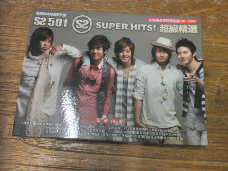 SS501-超級精選CD+DVD=台灣獨占初回限定盤.=華納