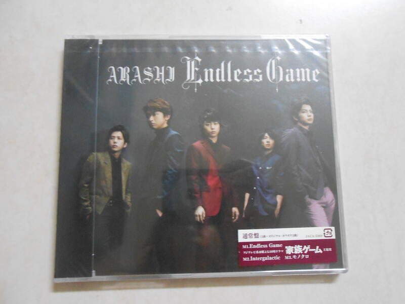 【森林二手CD】 箱5  全新日版《ARASHI 嵐 Endless Game  通常盤》