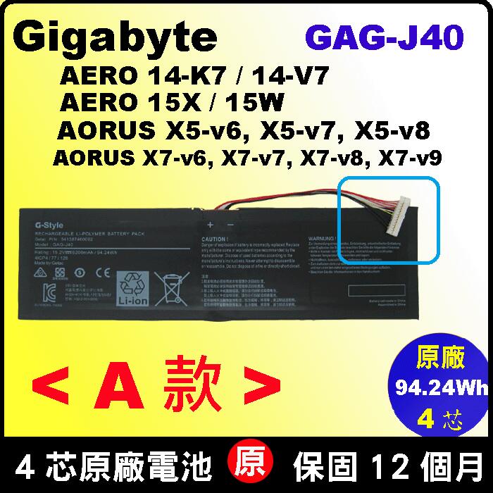 gigabyte GAG-J40 技嘉 原廠電池 Aero14 14-v7 14-k7 14-W-CF2 15X 15W