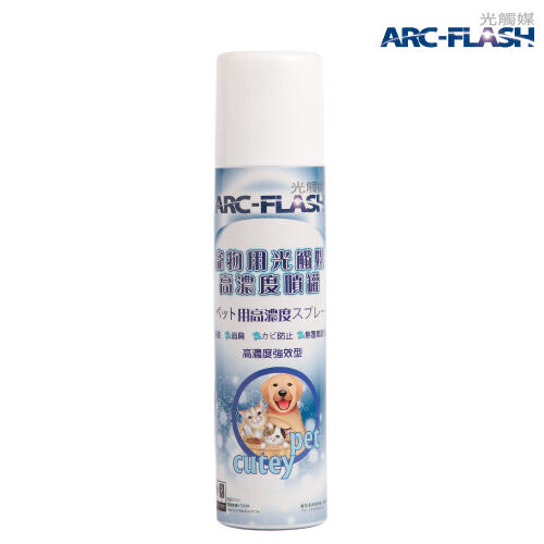 ARC-FLASH光觸媒寵物專用簡易型噴罐 (高濃度10%/高透明3%) 200ml -長效殺菌、除臭、去異味