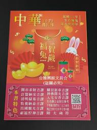 太歲符- 書籍動漫- 人氣推薦- 2025年12月| 露天市集