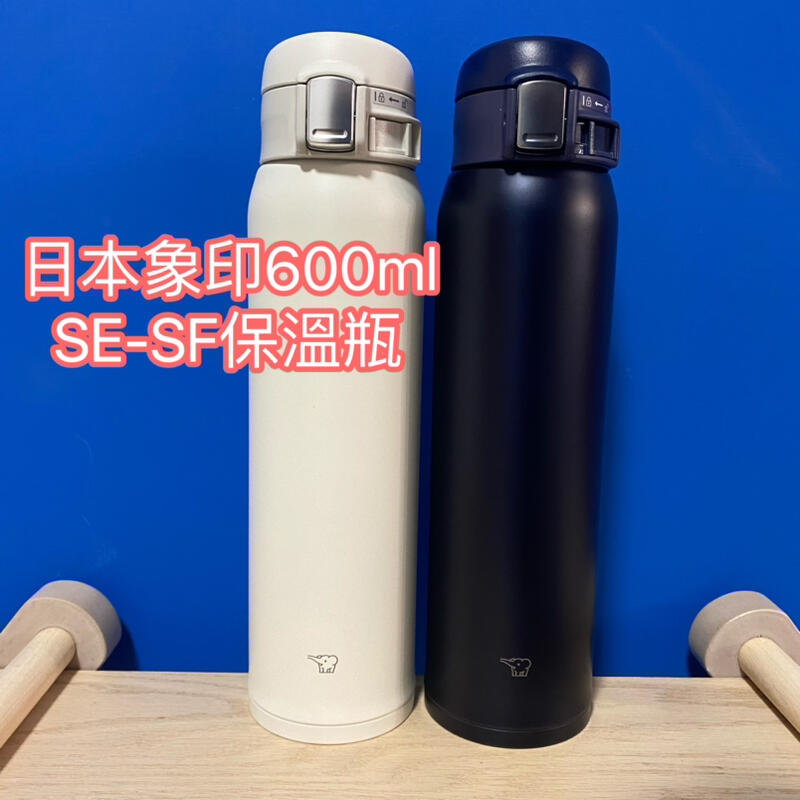 💦正品 象印 600ml 超輕量 不鏽鋼真空保溫杯 SM-SD60 SM-SC60