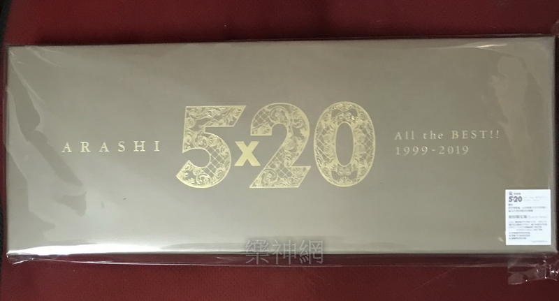 嵐Arashi 5×20 All the BEST 1999-2019【台版4 CD+DVD初回限定盤1