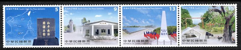 【105年】特638 中華民國南海和平倡議郵票