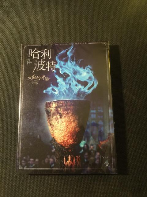 (全新未拆封)哈利波特:火盃的考驗 雙碟紀念版DVD(得利公司貨)
