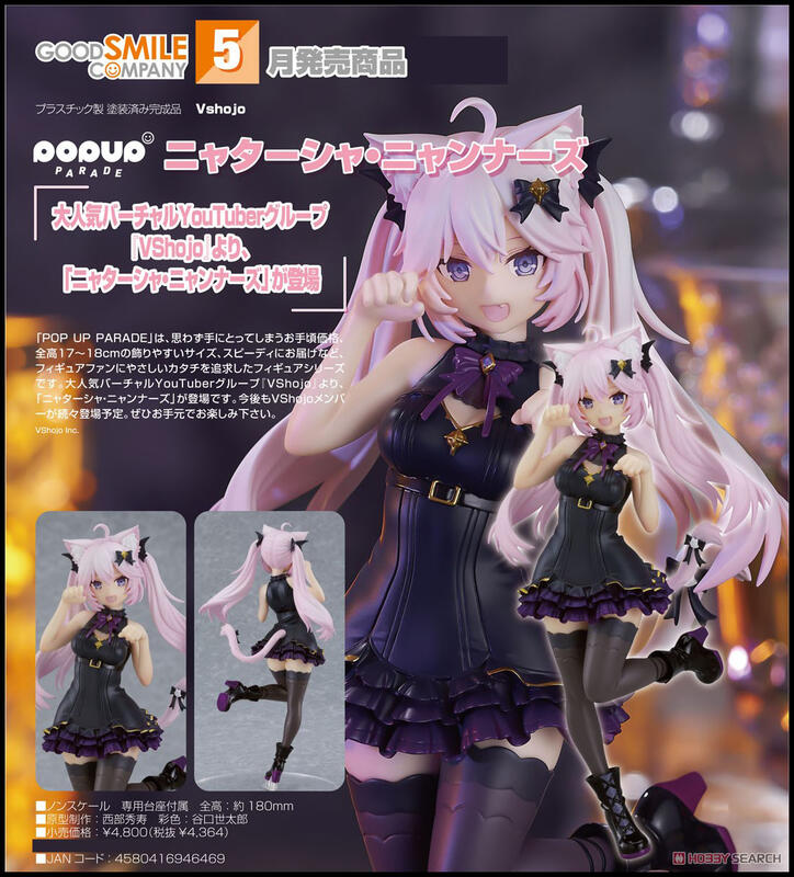 Veibae Fig. 17 Cm Vshojo Pop Up Parade