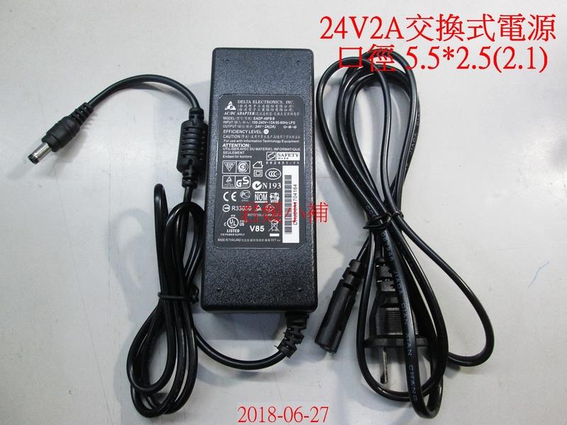 【君媛小鋪】台達 充電器 變壓器 24V 2A 內徑2.5 外徑5.5 適用資訊類產品