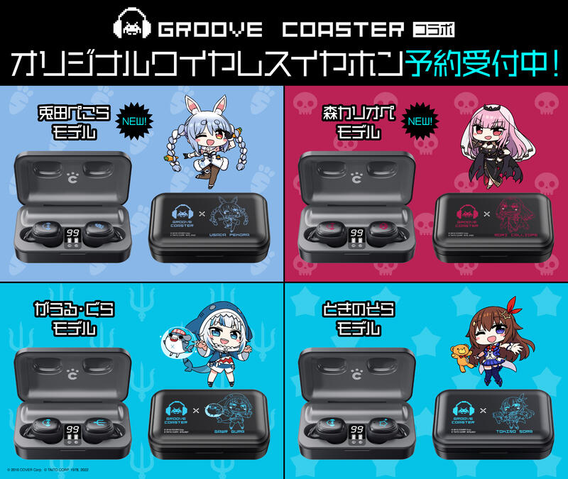 代訂]GROOVE COASTER Hololive 無線耳機兔田森美聲鯊鯊時乃空(日本雜貨) | 露天市集| 全台最大的網路購物市集