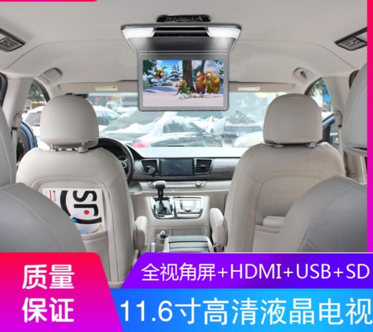 11.6寸車載吸頂顯示器 全視角高清屏MP5播放器超薄1080P電視 SD/USB HDMI輸入