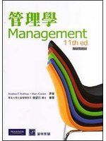 《管理學(Brief Edition)》ISBN:9866534847│高立圖書│黃俊隆譯│七成新