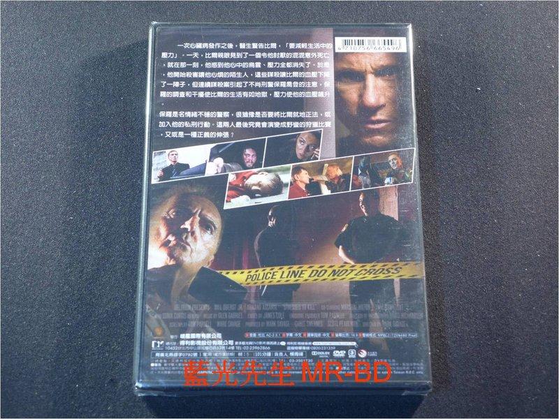 DVD] - 玩命殺手Stressed To Kill ( 得利公司貨) | 露天市集| 全台最大