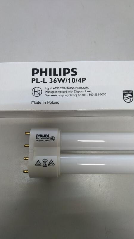 寶新照明 PHILIPS PL-L 36W / 10 / 4P  36W UVA 紫外線   燈管 波蘭制
