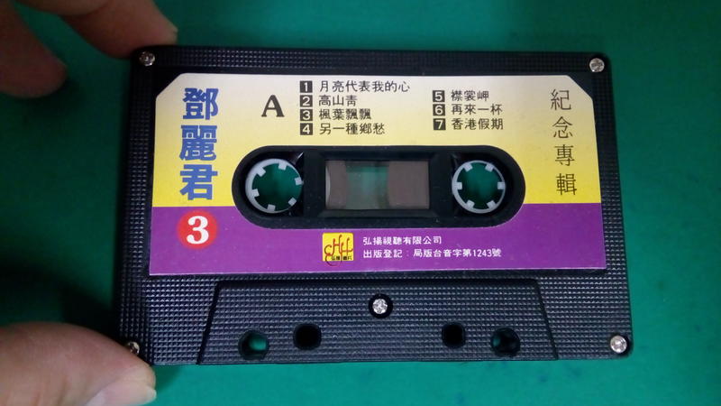二手裸片 懷舊卡式錄音帶 卡帶 磁帶--鄧麗君國語紀念專輯 月亮代表我的心 B25 