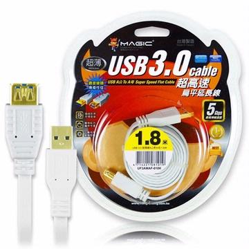 MAGIC UF3AMAF-018K USB 3.0 A公 to A母 超高速扁平傳輸線(24K鍍金)-1.8M
