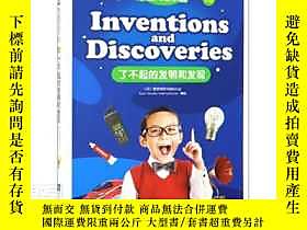 簡書堡了不起的發明和發現:365奇趣英語樂園露天331956 愛思得圖書國際企業 知識產權出版社 ISBN:978751 