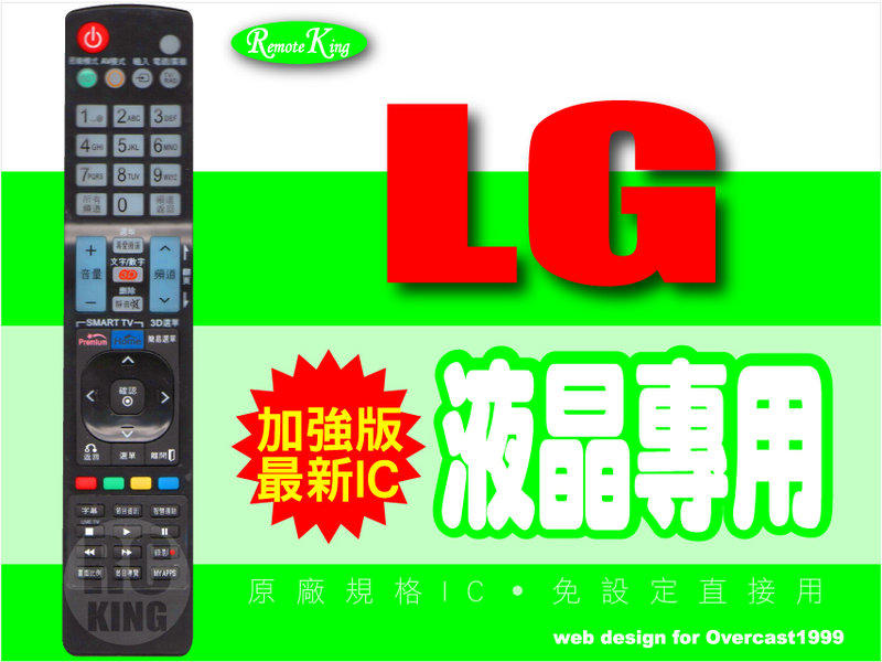 【遙控王】LG樂金液晶電視專用型遙控器_6710T00008F、LM-20LA70、LM-30LZ50、LM-37LP10、MW-30LZ10、NS-32A1、RM-15LA70