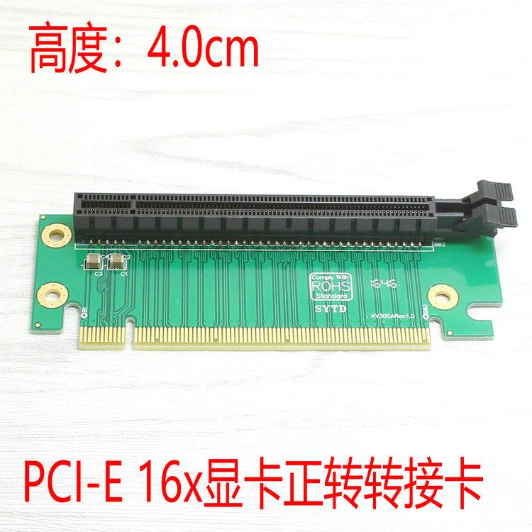 PCI-E轉接卡 轉向卡 顯卡轉接卡2U機箱顯卡專用 PCI-E 16X轉接卡 246-00185