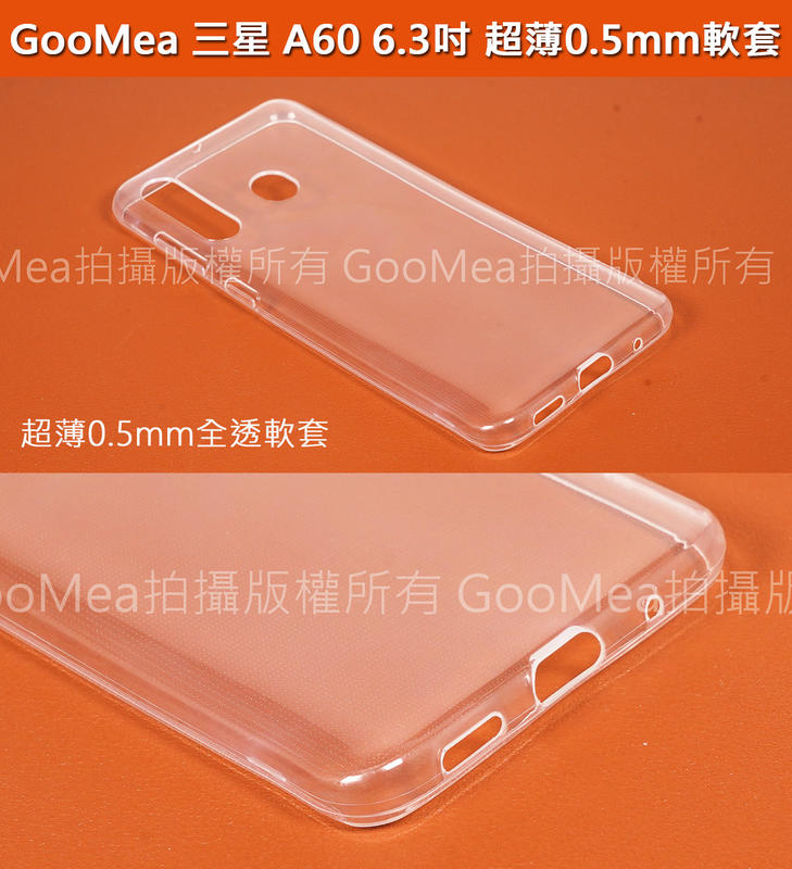 GMO 4免運 Samsung 三星 A60 6.3吋 軟套 超薄0.5mm軟套 防水印全透明手機殼手機套保護套
