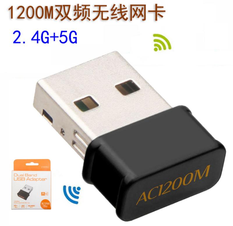 新款 MINI AC1200 1200M雙頻2.4G 5.8G千兆無線網卡USB3.0  WIN10