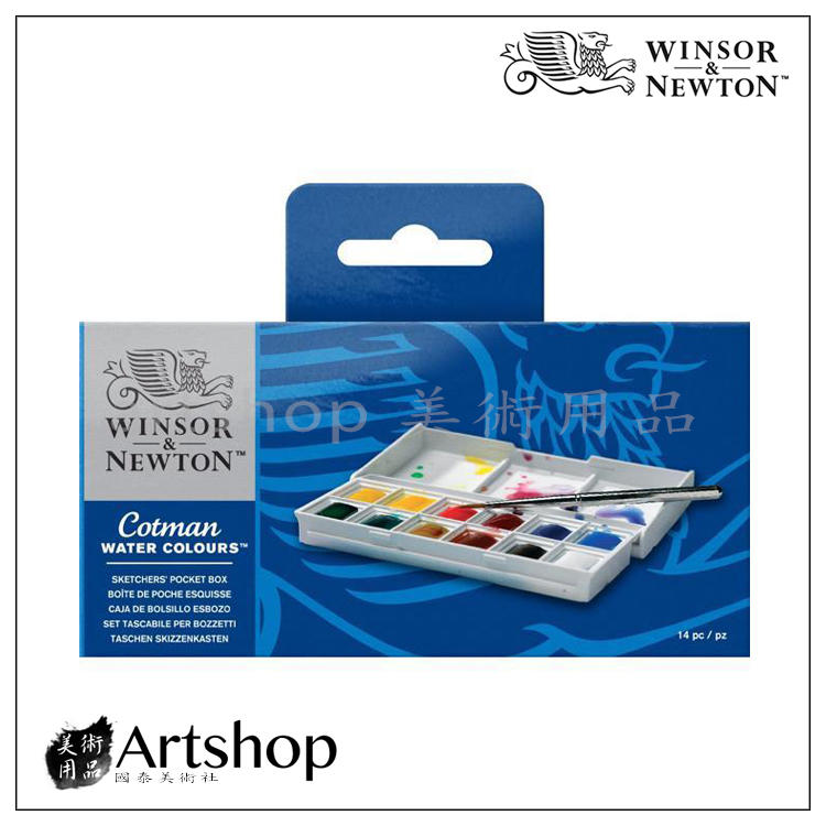 【Artshop美術用品】英國 Winsor&Newton 溫莎牛頓 攜帶型塊狀水套裝 12色 0390640