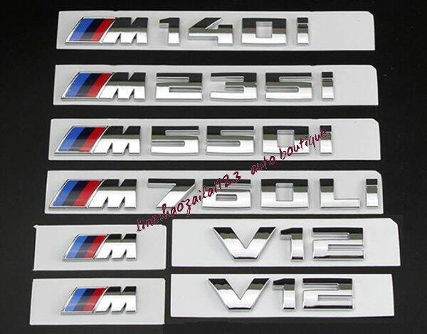 原廠BMW寶馬M140i M235i M535i M550i M730i M760i字標V12側標M字標後尾箱標誌