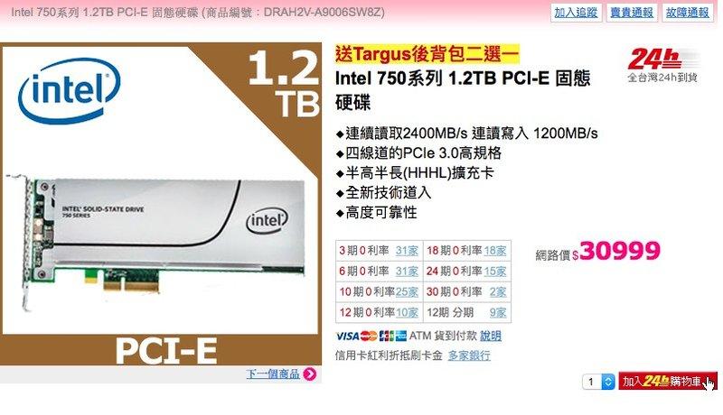 144)省錢＋長知識-Thunderbolt裝置之二- 1400MB/s 高速PCIE SSD在Mac的