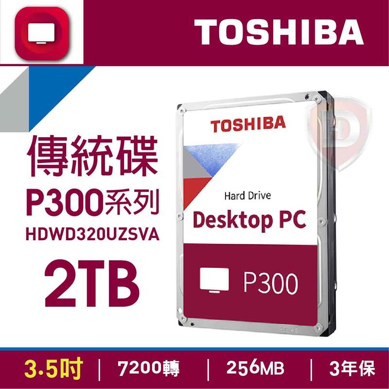 【hd數位3c】Toshiba 2TB【P300系列】(HDWD320UZSVA)下標前請先詢問有無現貨
