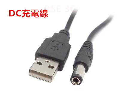【DC充電線】 USB 轉 DC 公 2.5mm 3.5mm 5.5mm 圓頭 圓孔 充電線 傳輸線 5V