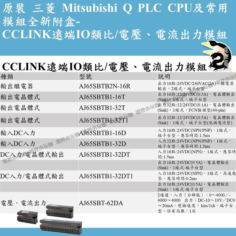 三菱電機(MITSUBISHI) AJ65SBTB1-32D CC-Link小形タイプリモートI O